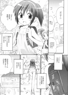 (C74) [Jido-Hikki (Kokekokko Coma)] Kari Kano (Monster Hunter) - page 4