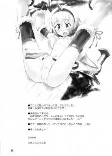 (C74) [Jido-Hikki (Kokekokko Coma)] Kari Kano (Monster Hunter) - page 24