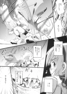 (C74) [Jido-Hikki (Kokekokko Coma)] Kari Kano (Monster Hunter) - page 10