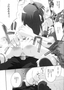 (C74) [Jido-Hikki (Kokekokko Coma)] Kari Kano (Monster Hunter) - page 20