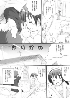(C74) [Jido-Hikki (Kokekokko Coma)] Kari Kano (Monster Hunter) - page 5