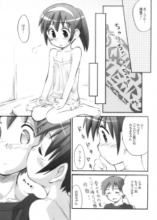 (C74) [Jido-Hikki (Kokekokko Coma)] Kari Kano (Monster Hunter) - page 12