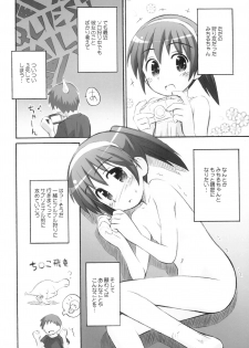 (C74) [Jido-Hikki (Kokekokko Coma)] Kari Kano (Monster Hunter) - page 7