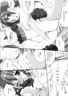 (C74) [Jido-Hikki (Kokekokko Coma)] Kari Kano (Monster Hunter) - page 15
