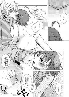 (SC52) [Sakigake! Otomen Juku (Kazuyama)] KICCA (Toaru Majutsu no Index) - page 11