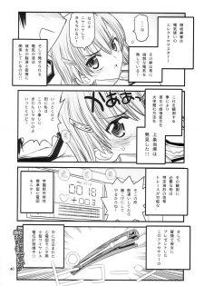 [Akai Marlboro (Aka Marl)] Misaka Mikoto Route ni Tsuki Index wa Detekimasen 123 (Toaru Kagaku no Railgun) - page 41