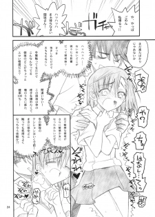 [Akai Marlboro (Aka Marl)] Misaka Mikoto Route ni Tsuki Index wa Detekimasen 123 (Toaru Kagaku no Railgun) - page 25