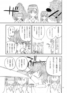 [Akai Marlboro (Aka Marl)] Misaka Mikoto Route ni Tsuki Index wa Detekimasen 123 (Toaru Kagaku no Railgun) - page 22