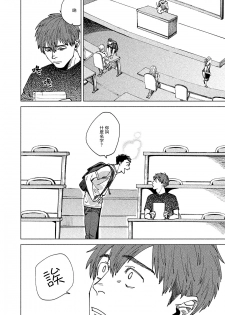 [Denzou] Kono Koi wa Fujin na Mono de Dekiteiru | 由不纯洁之物构成的恋情 01-02 [Chinese] [拾荒者汉化组] [Digital] - page 10