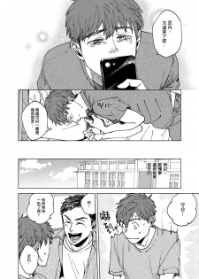 [Denzou] Kono Koi wa Fujin na Mono de Dekiteiru | 由不纯洁之物构成的恋情 01-02 [Chinese] [拾荒者汉化组] [Digital] - page 30