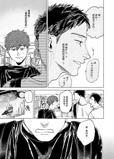 [Denzou] Kono Koi wa Fujin na Mono de Dekiteiru | 由不纯洁之物构成的恋情 01-02 [Chinese] [拾荒者汉化组] [Digital] - page 49
