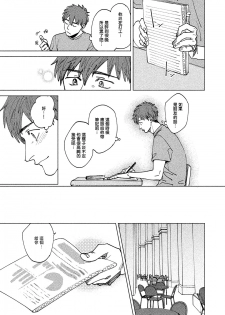 [Denzou] Kono Koi wa Fujin na Mono de Dekiteiru | 由不纯洁之物构成的恋情 01-02 [Chinese] [拾荒者汉化组] [Digital] - page 15