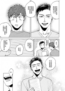 [Denzou] Kono Koi wa Fujin na Mono de Dekiteiru | 由不纯洁之物构成的恋情 01-02 [Chinese] [拾荒者汉化组] [Digital] - page 17