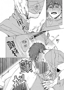 [Denzou] Kono Koi wa Fujin na Mono de Dekiteiru | 由不纯洁之物构成的恋情 01-02 [Chinese] [拾荒者汉化组] [Digital] - page 40