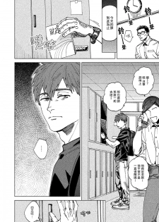 [Denzou] Kono Koi wa Fujin na Mono de Dekiteiru | 由不纯洁之物构成的恋情 01-02 [Chinese] [拾荒者汉化组] [Digital] - page 8