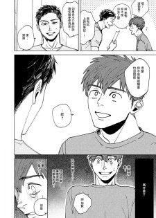 [Denzou] Kono Koi wa Fujin na Mono de Dekiteiru | 由不纯洁之物构成的恋情 01-02 [Chinese] [拾荒者汉化组] [Digital] - page 16