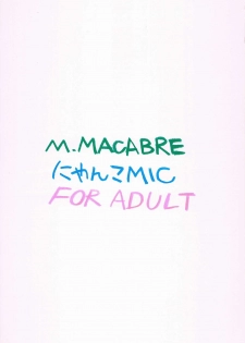 (C62) [M.MACABRE (Nyanko MIC)] Hajimete no Naisho Nano (Hajimete no Orusuban) - page 38