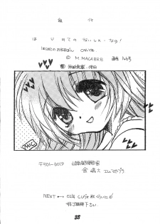 (C62) [M.MACABRE (Nyanko MIC)] Hajimete no Naisho Nano (Hajimete no Orusuban) - page 37
