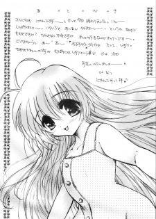 (C62) [M.MACABRE (Nyanko MIC)] Hajimete no Naisho Nano (Hajimete no Orusuban) - page 34