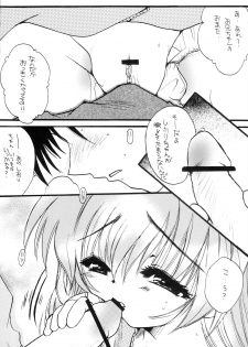 (C62) [M.MACABRE (Nyanko MIC)] Hajimete no Naisho Nano (Hajimete no Orusuban) - page 12