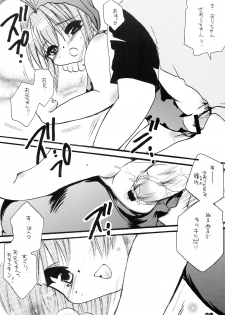 (C62) [M.MACABRE (Nyanko MIC)] Hajimete no Naisho Nano (Hajimete no Orusuban) - page 31