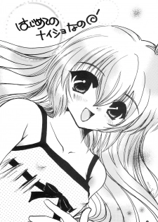 (C62) [M.MACABRE (Nyanko MIC)] Hajimete no Naisho Nano (Hajimete no Orusuban) - page 2