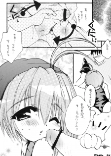 (C62) [M.MACABRE (Nyanko MIC)] Hajimete no Naisho Nano (Hajimete no Orusuban) - page 33