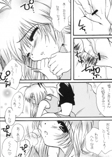 (C62) [M.MACABRE (Nyanko MIC)] Hajimete no Naisho Nano (Hajimete no Orusuban) - page 11