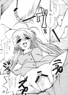 (C62) [M.MACABRE (Nyanko MIC)] Hajimete no Naisho Nano (Hajimete no Orusuban) - page 16
