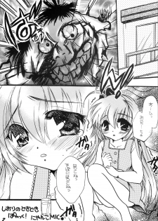 (C62) [M.MACABRE (Nyanko MIC)] Hajimete no Naisho Nano (Hajimete no Orusuban) - page 6