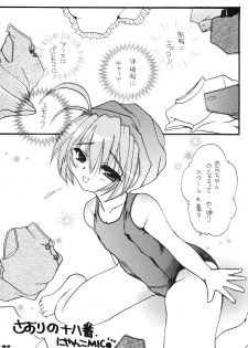 (C62) [M.MACABRE (Nyanko MIC)] Hajimete no Naisho Nano (Hajimete no Orusuban) - page 26