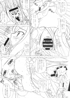 (C76) [VOGUE (vogue)] Hakudaku Fruits Pine & Passion (Fresh Precure!) - page 20