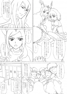 (C76) [VOGUE (vogue)] Hakudaku Fruits Pine & Passion (Fresh Precure!) - page 6