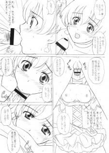 (C76) [VOGUE (vogue)] Hakudaku Fruits Pine & Passion (Fresh Precure!) - page 8