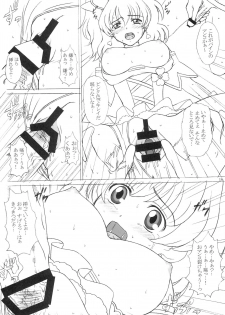 (C76) [VOGUE (vogue)] Hakudaku Fruits Pine & Passion (Fresh Precure!) - page 15