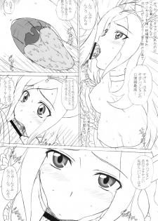 (C76) [VOGUE (vogue)] Hakudaku Fruits Pine & Passion (Fresh Precure!) - page 10