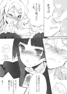 [Strawberry Pink (CUTEG)] Ore no Imouto ga Kawaisugite Tamaranai (Ore no Imouto ga Konna ni Kawaii Wake ga Nai) - page 9