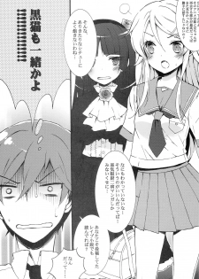 [Strawberry Pink (CUTEG)] Ore no Imouto ga Kawaisugite Tamaranai (Ore no Imouto ga Konna ni Kawaii Wake ga Nai) - page 5