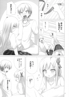 (C79) [ARCHF (Riki)] MORE MEAT (Boku wa Tomodachi ga Sukunai) - page 6