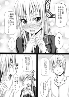 (COMIC1☆5) [shakestyle (ShAKe)] Doki Doki TEMPTATION 2 (Boku wa Tomodachi ga Sukunai) - page 6