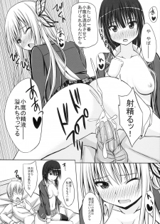 (COMIC1☆5) [shakestyle (ShAKe)] Doki Doki TEMPTATION 2 (Boku wa Tomodachi ga Sukunai) - page 16