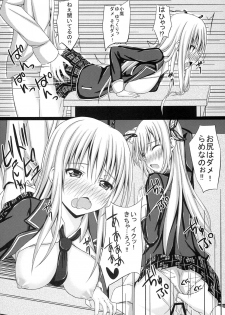 (COMIC1☆5) [shakestyle (ShAKe)] Doki Doki TEMPTATION 2 (Boku wa Tomodachi ga Sukunai) - page 9