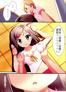 (SC60) [Tsuki no Hikari Keikaku (Yuki Higasinakano) Waraenai Ouji to Hentai Neko. (Hentai Ouji to Warawanai Neko.) - page 3