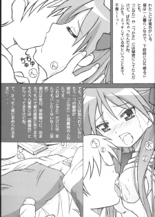 (SC37) [HANA TO RIBON (Puripuri Uemon)] Seinen Hana to Ribon 24 (Lucky Star) - page 2