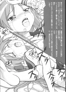 (SC37) [HANA TO RIBON (Puripuri Uemon)] Seinen Hana to Ribon 24 (Lucky Star) - page 9