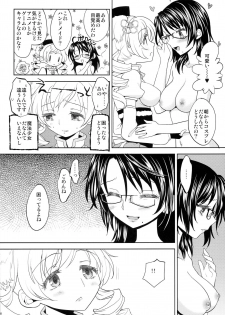 (Mou Nanimo Kowakunai 4) [Nedaore (Ayane)] Seiya ni Majo (Puella Magi Madoka Magica) - page 29