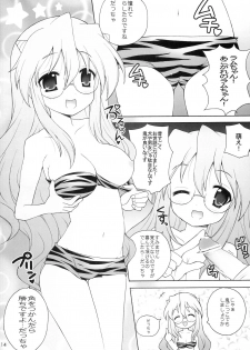 (C74) [Simasima System (Nagisawa You)] Chiru Bodo (Lucky Star) - page 13