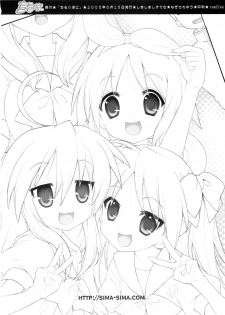 (C74) [Simasima System (Nagisawa You)] Chiru Bodo (Lucky Star) - page 21