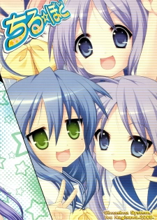 (C74) [Simasima System (Nagisawa You)] Chiru Bodo (Lucky Star) - page 22