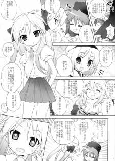(C74) [Simasima System (Nagisawa You)] Chiru Bodo (Lucky Star) - page 10